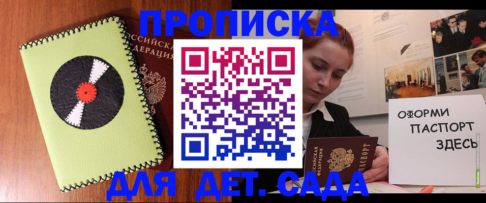 прописка паспорт в Челябинской области