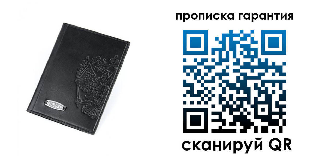 временная регистрация поиск в Челябинской области