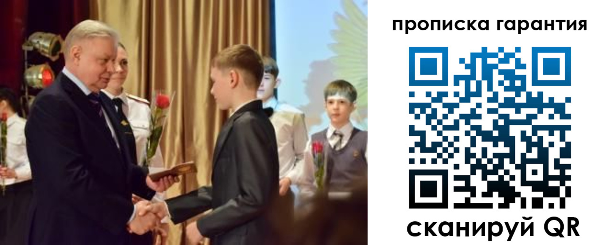 прописка для школы в Челябинской области