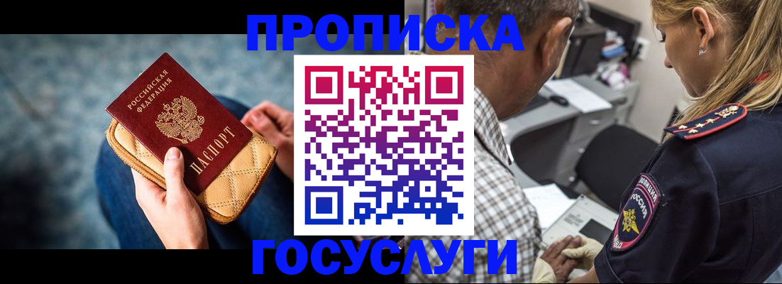 миграционный учет в Челябинской области