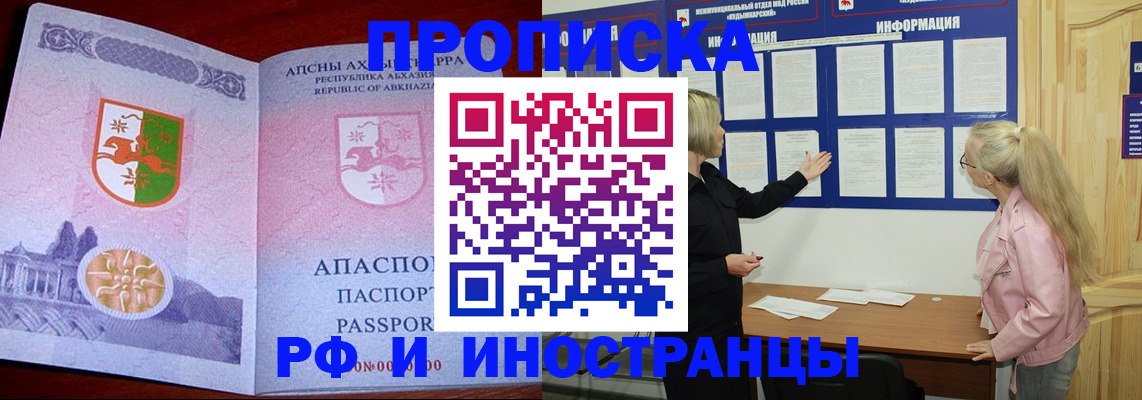 временная регистрация 2025 в Челябинской области