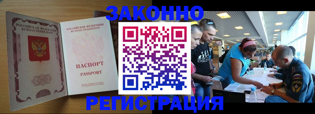 временная регистрация надежно в Челябинской области