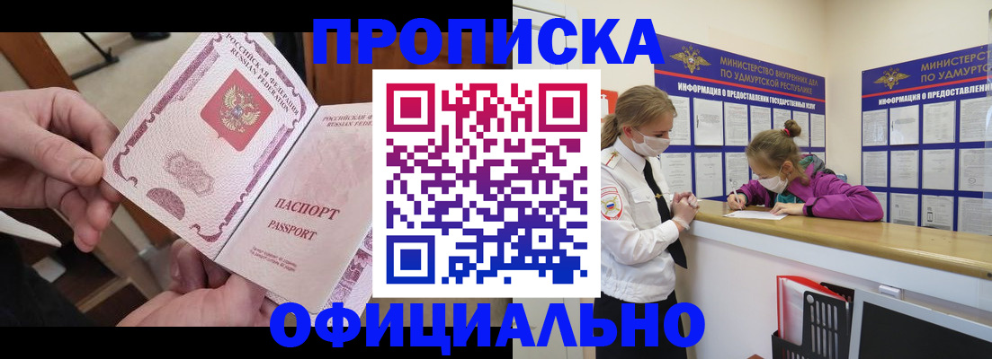 временная регистрация для школы в Челябинской области